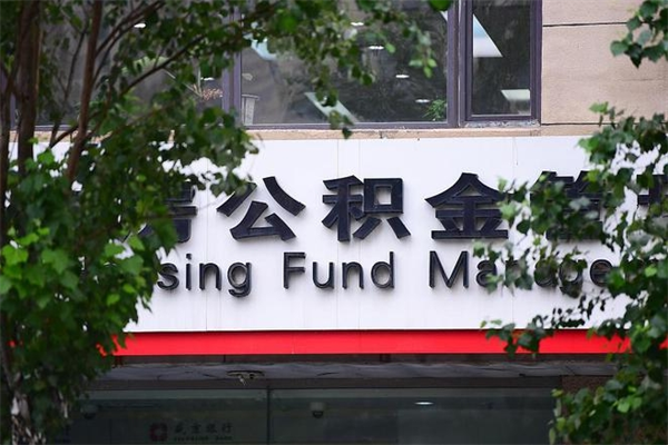 开封台州公积金提取代办（台州市公积金提取带什么材料）